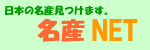 ���Y�l�b�g